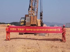 廣東增城中馳車福-維龍華南電商產(chǎn)業(yè)園地基