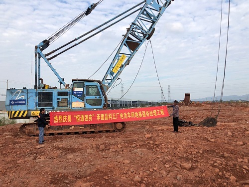 江西上饒晶科五廠電池車間地基強(qiáng)夯處理工程