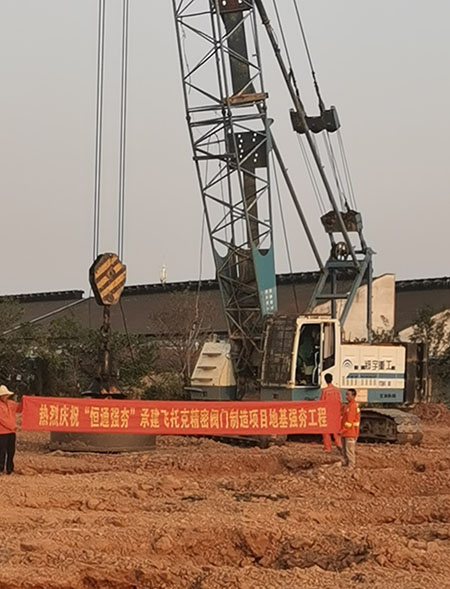 湖北武漢精密閥門制造項(xiàng)目強(qiáng)夯施工工程【恒