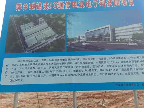 江西萍鄉(xiāng)聯(lián)錦成5G通信電源電子科技園強夯