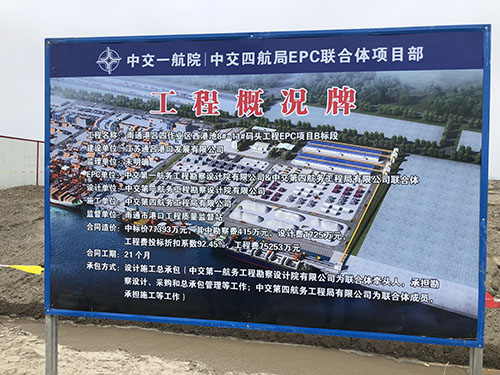 江蘇南通港呂四作業(yè)區(qū)西港池8#-11#碼