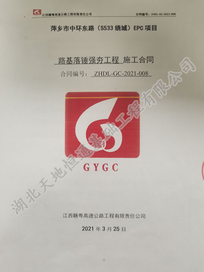 萍鄉(xiāng)市中環(huán)東路( S533繞城) EPC